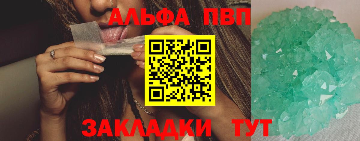 Alpha PVP кристаллы  A PVP СК  Вологда  Альфа ПВП  Вход с VPN  A-PVP крисы CK 