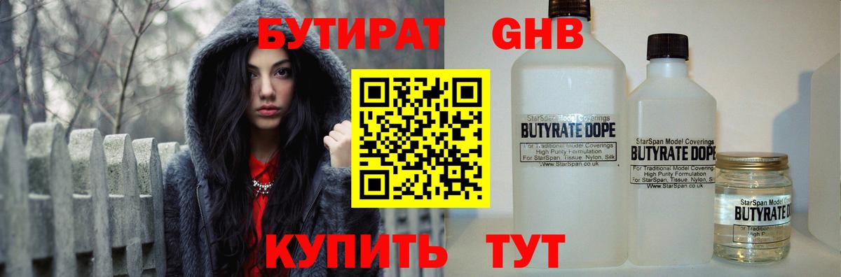 Вологда  Бутират буратино  Вход с VPN 