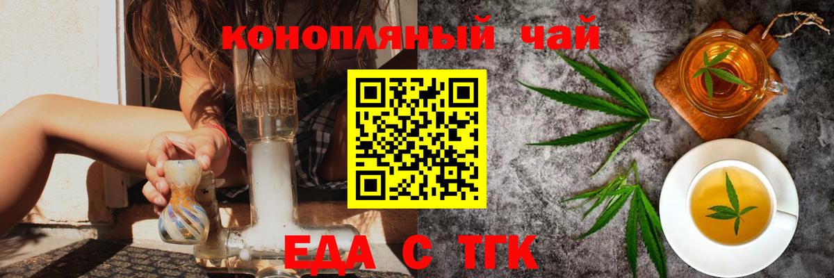 Вологда  Еда ТГК конопля  Вход с VPN 