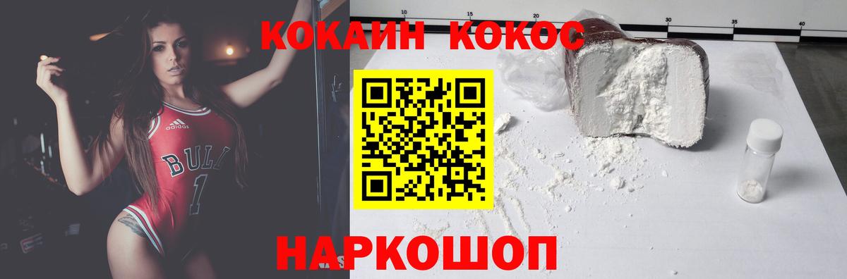 Кокаин Боливия  COCAIN Columbia  Вологда  Кокаин  Вход с VPN 