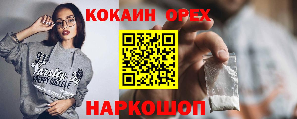 Кокаин FishScale Вологда