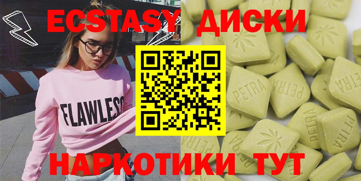 Экстази  ЭКСТАЗИ Дубай  Вологда  Вход с VPN  Ecstasy ешки 