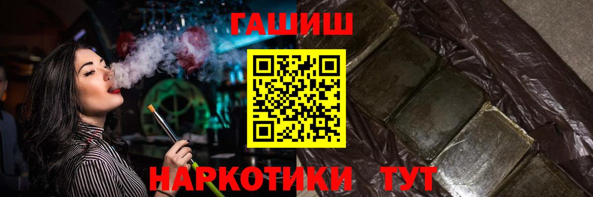 ГАШ VHQ  Вход с VPN  Вологда 