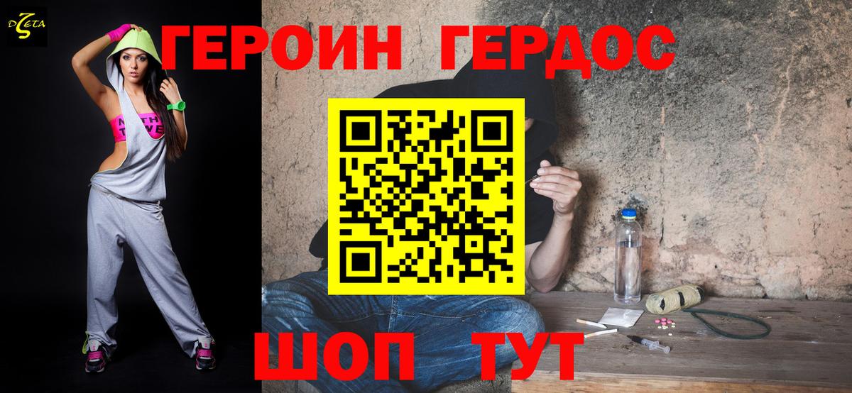 Вологда  Героин герыч  Вход с VPN 