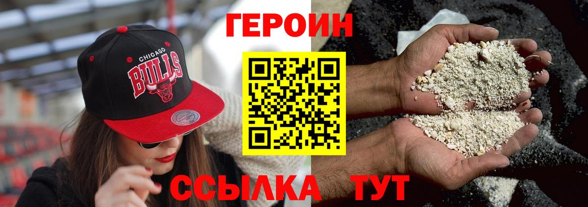 Героин афганец Вологда