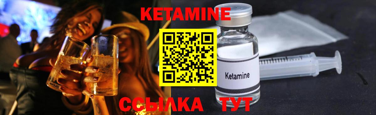Кетамин VHQ Вологда