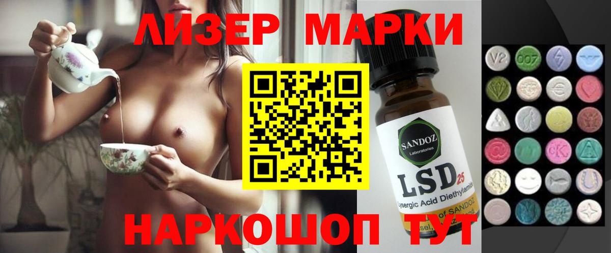 LSD-25 экстази кислота Вологда