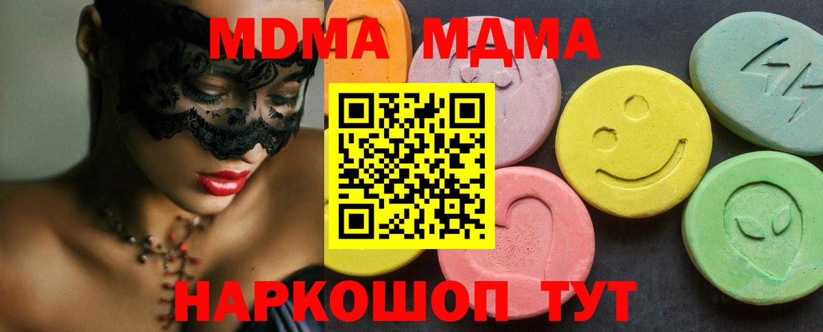MDMA кристаллы  MDMA  MDMA молли  Вологда  Вход с VPN 