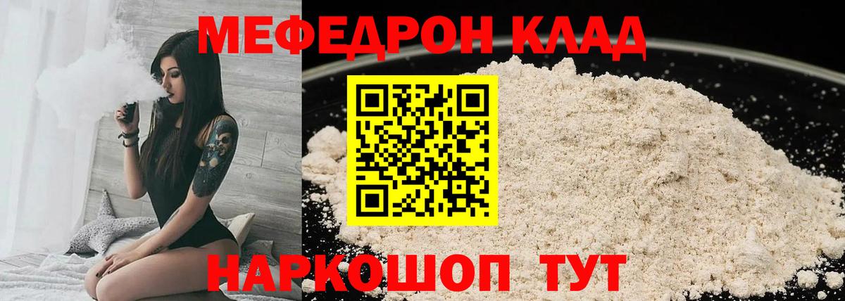Вологда  МЯУ-МЯУ мяу мяу  Вход с VPN  Мефедрон мяу мяу 