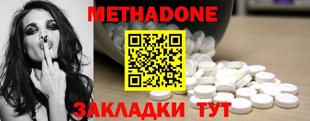 Вологда  Метадон белоснежный  Метадон мёд  Вход с VPN 