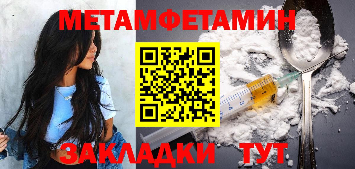 МЕТАМФЕТАМИН Декстрометамфетамин 99.9% Вологда