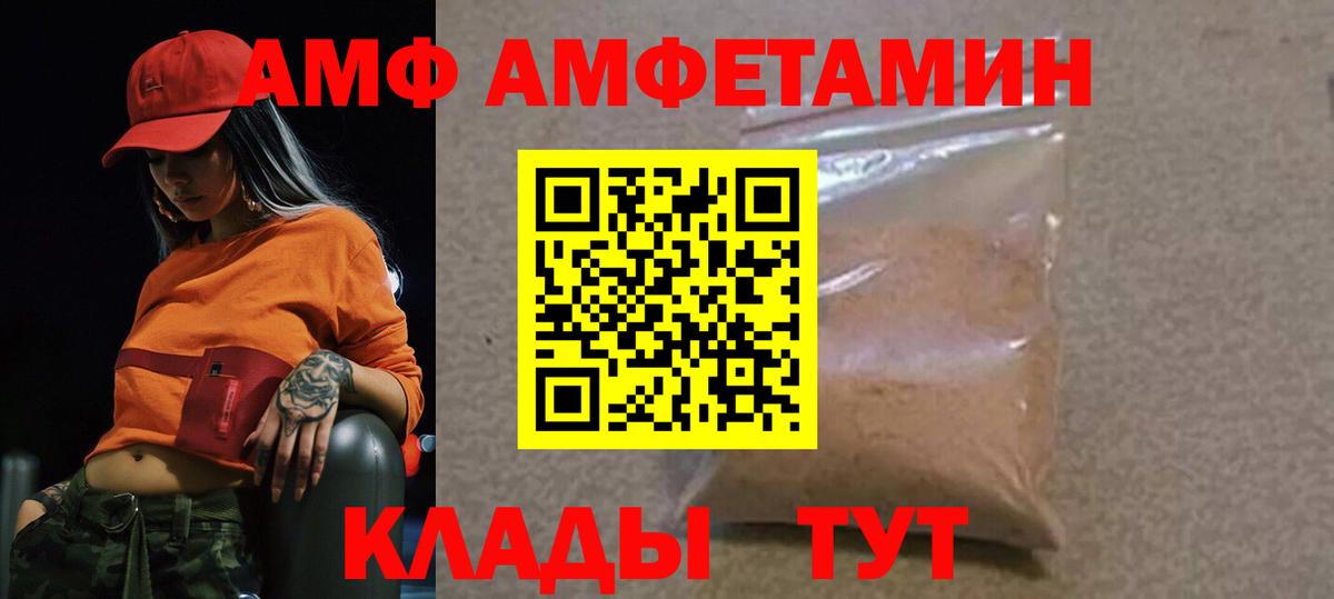 Вологда  Метамфетамин кристалл  Вход с VPN 