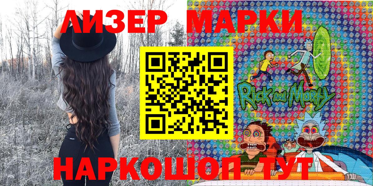 Марки 25I-NBOMe 1,5мг  Вход с VPN  Вологда 