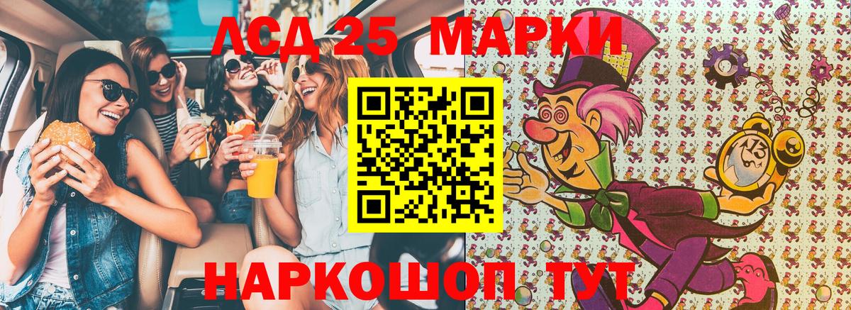Марки 25I-NBOMe 1500мкг Вологда