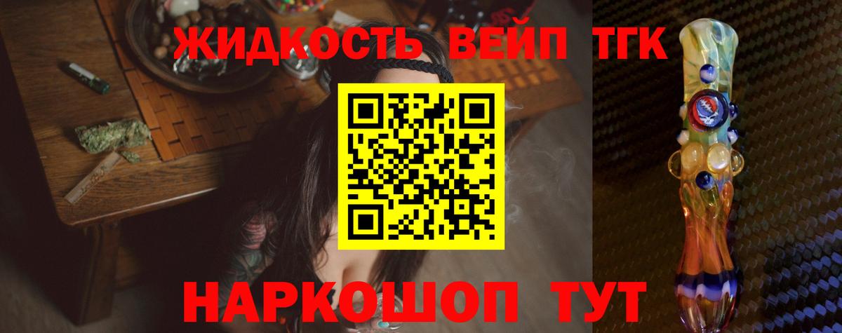 закладки  Вход с VPN  Вологда  ТГК THC oil 
