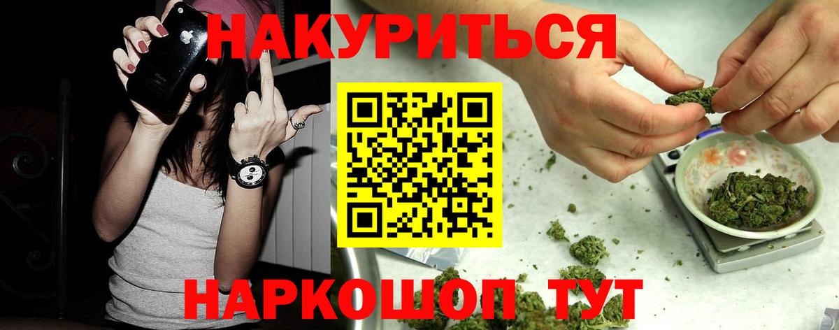 МАРИХУАНА планчик Вологда
